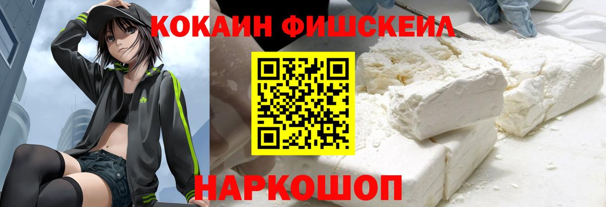 Кокаин VHQ Вичуга