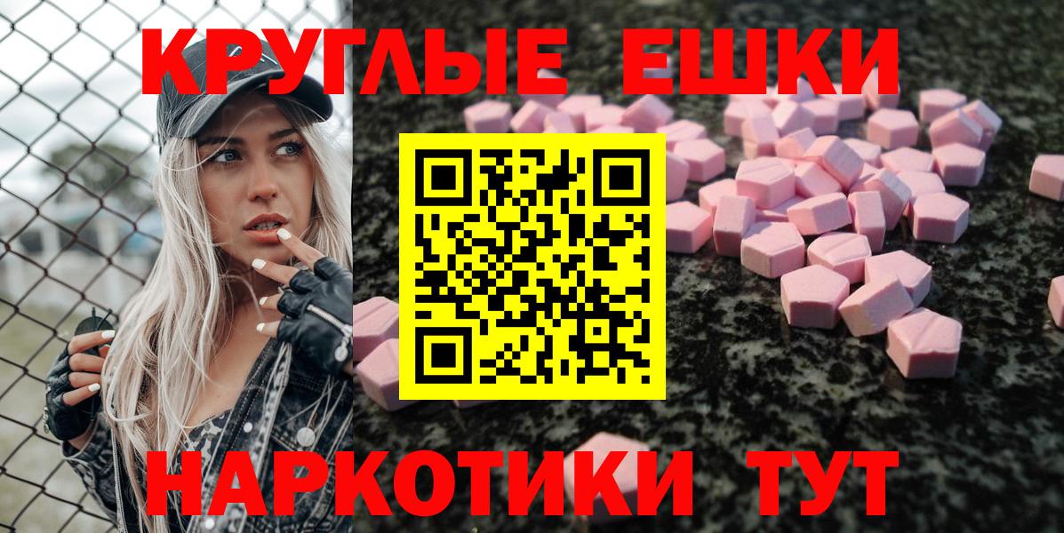 Вичуга  Ecstasy диски  Ecstasy  Экстази TESLA  Вход с VPN 