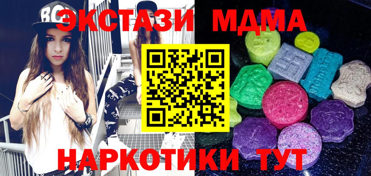 ЭКСТАЗИ MDMA Вичуга
