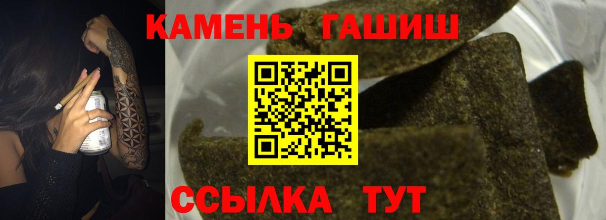 ГАШ 40% ТГК  Вход с VPN  ГАШ индика сатива  Вичуга 