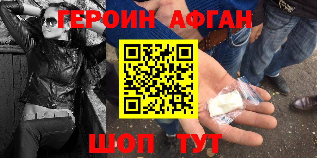 Героин белый Вичуга