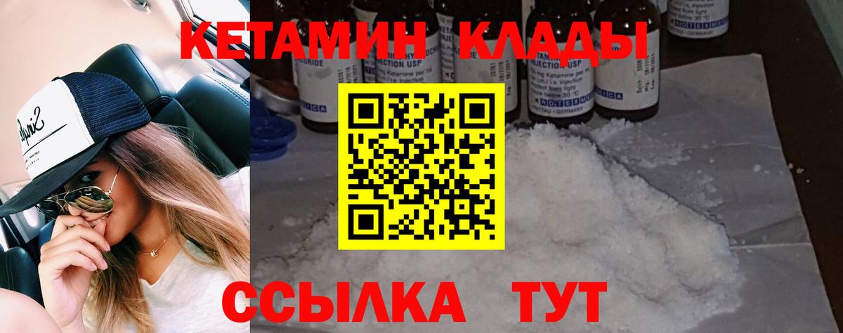 Кетамин VHQ  Вход с VPN  Кетамин VHQ  Вичуга 