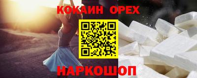 кокаин премиум Аргун