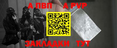 apvp Апшеронск