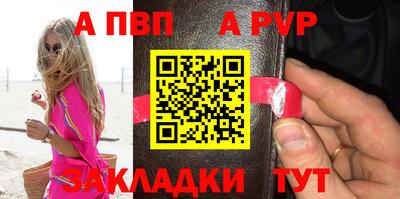 apvp Апшеронск