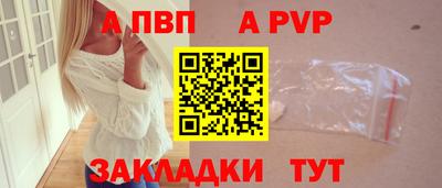apvp Апшеронск