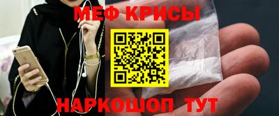 мефедрон Апрелевка