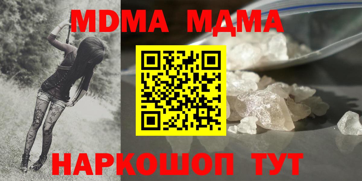 MDMA crystal  Вход с VPN  МДМА  Вичуга 