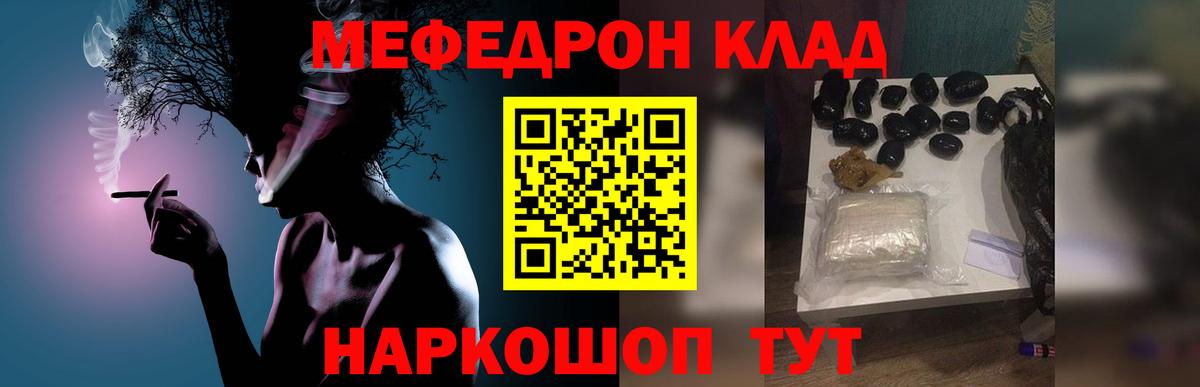 Вичуга  Меф  Вход с VPN  МЯУ-МЯУ мука 