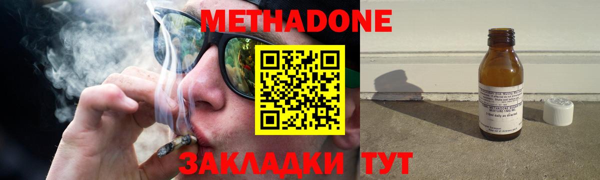 Метадон мёд Вичуга