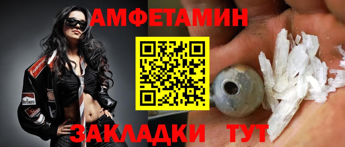 МЕТАМФЕТАМИН пудра  МЕТАМФЕТАМИН пудра  Вход с VPN  Вичуга 