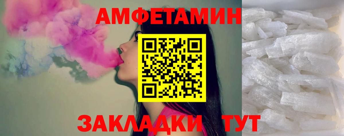 МЕТАМФЕТАМИН пудра Вичуга