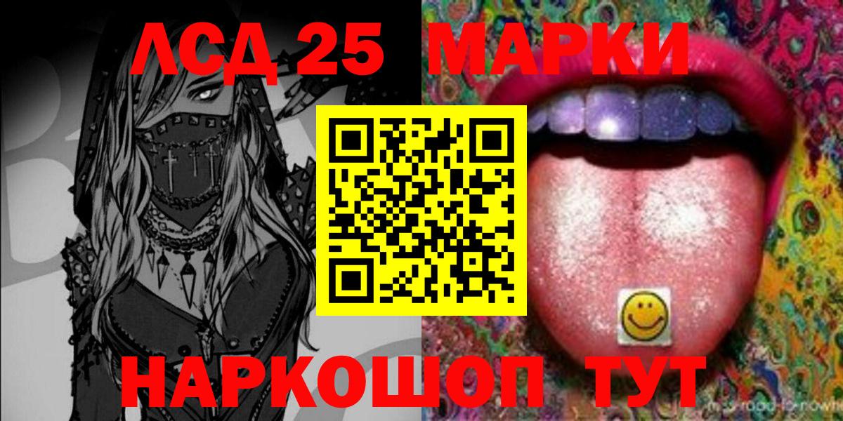 Марки 25I-NBOMe 1500мкг  Вход с VPN  Вичуга 