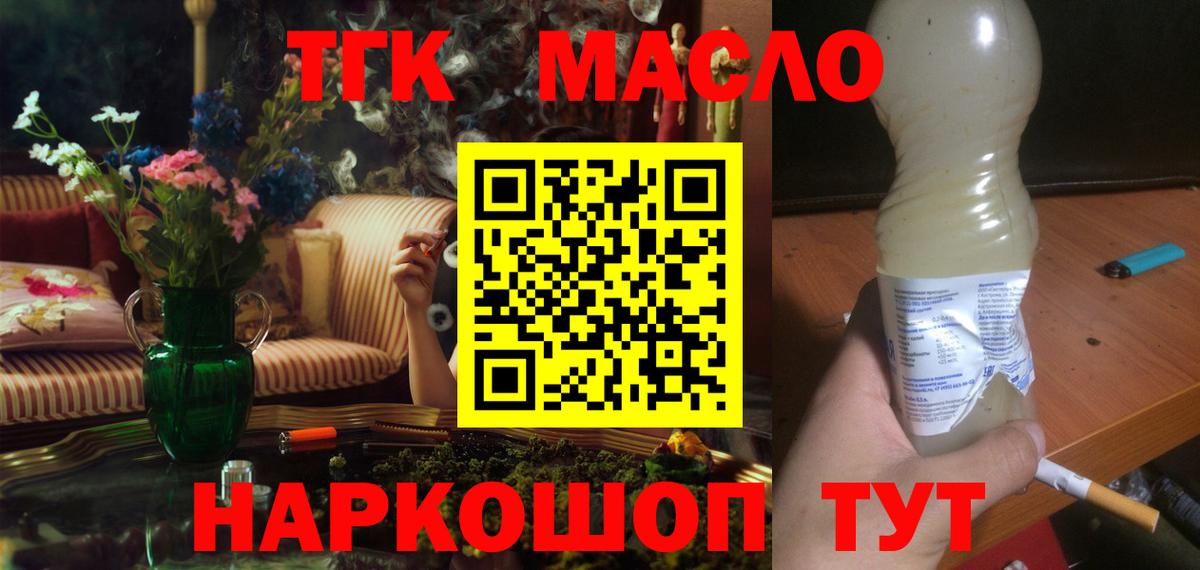Дистиллят ТГК THC oil Вичуга