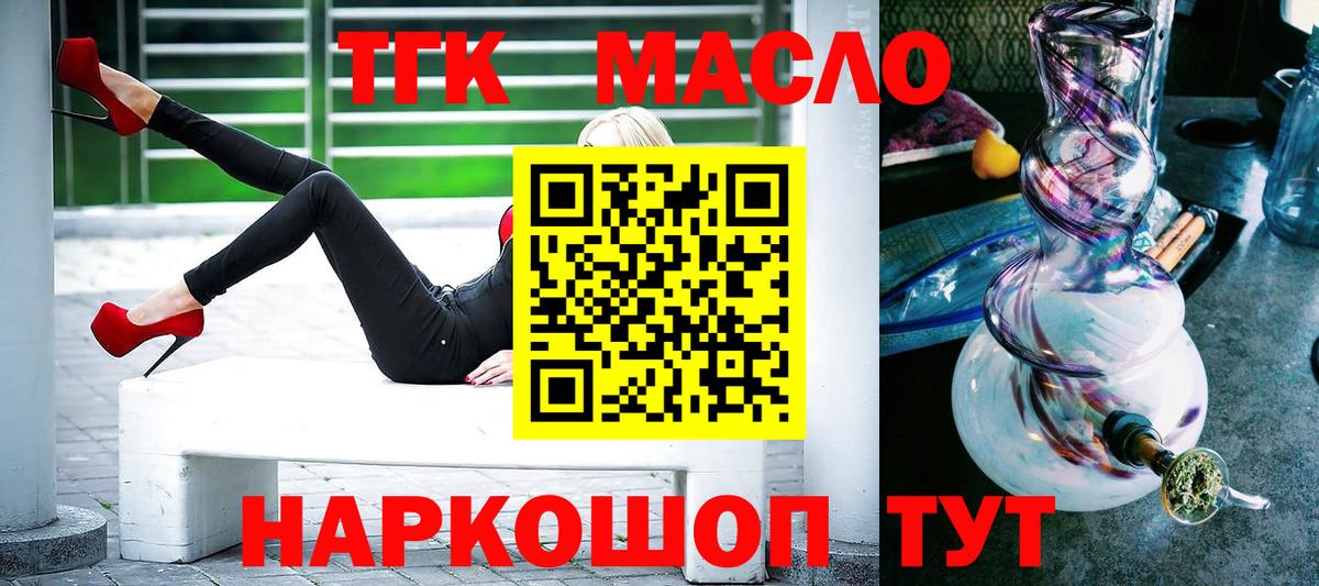 Вичуга  Дистиллят ТГК концентрат  магазин продажи   Вход с VPN 